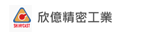 欣億精密工業股份有限公司